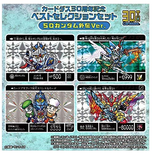 SDガンダム外伝 ジークジオン編 スペリオルドラゴンエディション』から